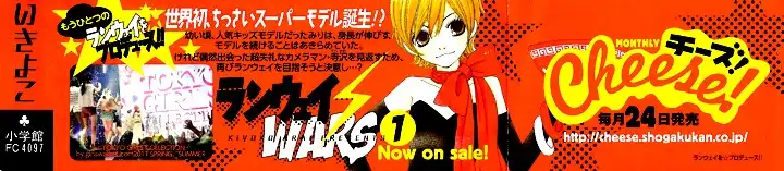 Runway o Produce!! Chapter 1 2